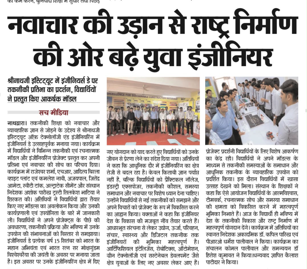 Shrinathji Institute Engineers Day