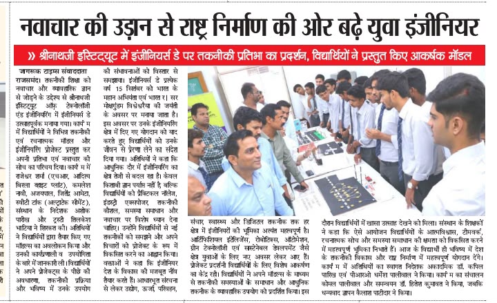 Innovation by Young Engineers