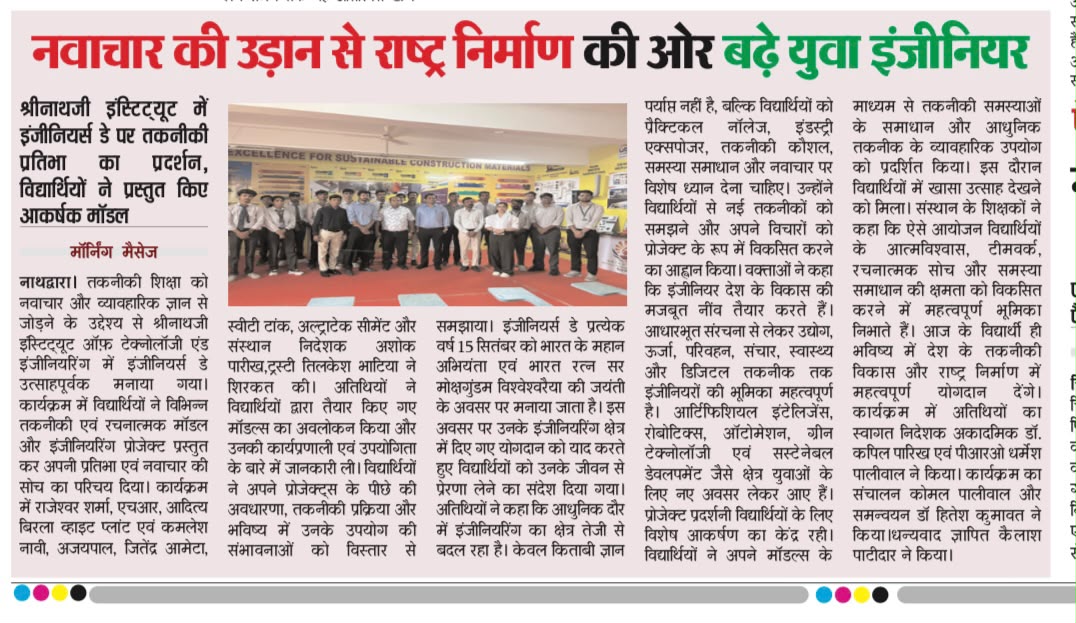 Young Engineers Media Coverage