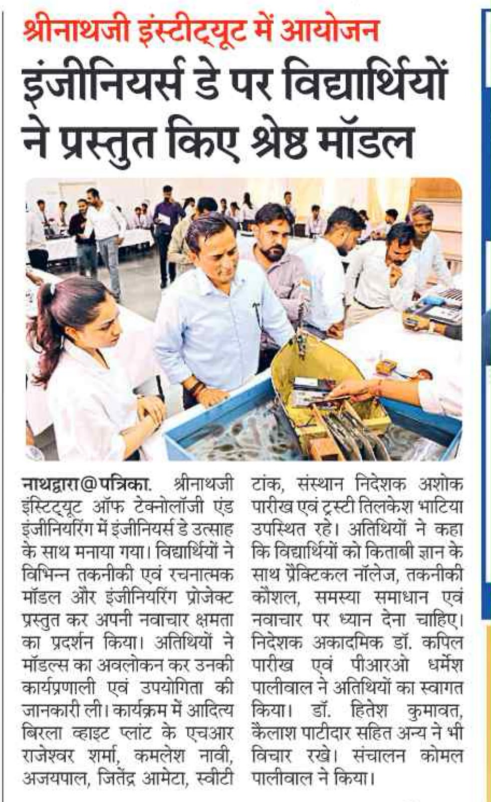 Engineers Day Student Models
