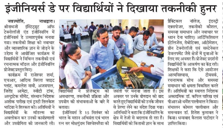 Shrinathji Institute Media Coverage